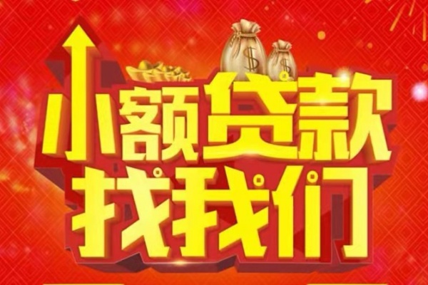 苏州02空放-苏州02民间借贷上门放款-苏州02私人24小时借钱当天放款