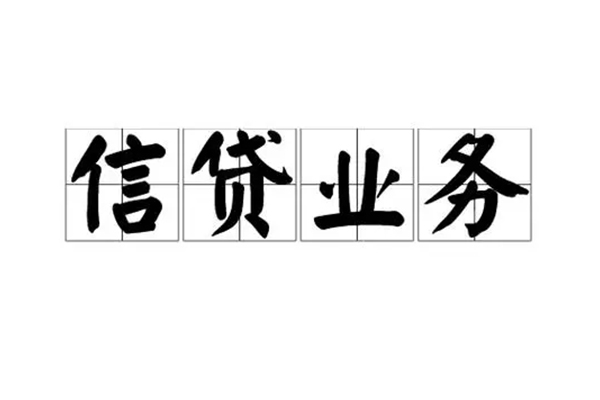 苏州02贷款私借空放-苏州02个人信用贷款-苏州02私人借钱
