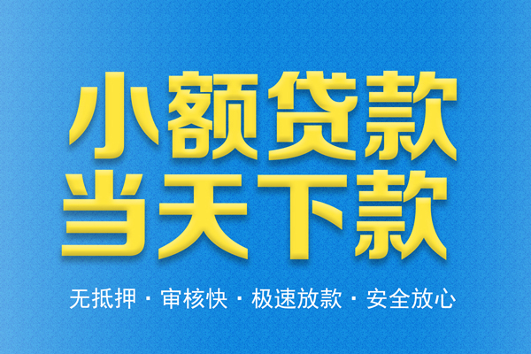 苏州02身份证贷款电话-苏州02哪里可以信用贷款-苏州02民间借贷私人放款