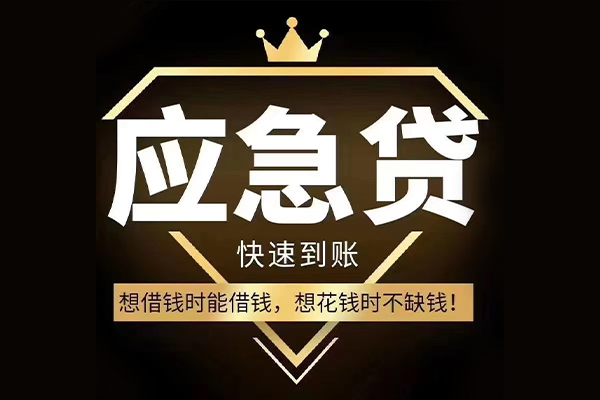 苏州02民间借贷无视黑白-苏州02用身份证借私借-苏州02本地私借