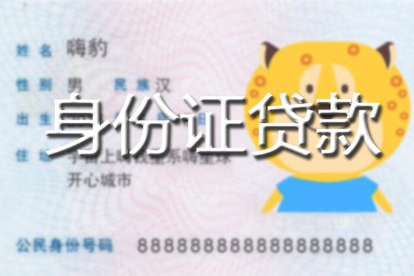 苏州02个人私借-苏州02哪里有个人借贷-苏州02贷款当天放款