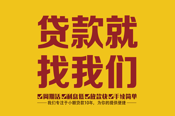 苏州02民间小额借贷-苏州02小额贷款空放-苏州02哪里可以民间借贷