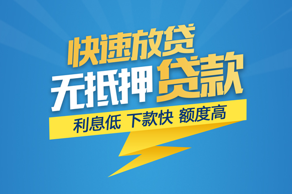 苏州02私借上门放款-苏州02身份证贷款在线-苏州02私借空放短借
