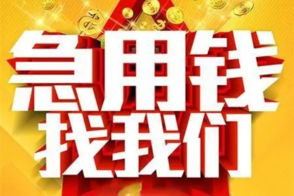 苏州02用身份证借私借-苏州02小额短借-苏州02小额贷款空放