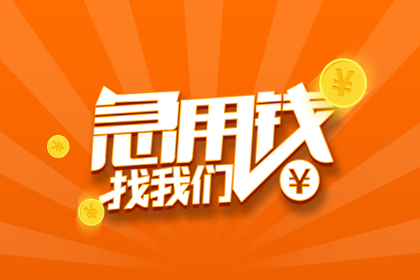 苏州02民间私人借贷