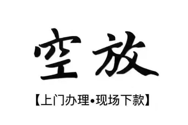 苏州02正规私人借贷-苏州02身份证小额贷款-苏州02空放借钱不看资产