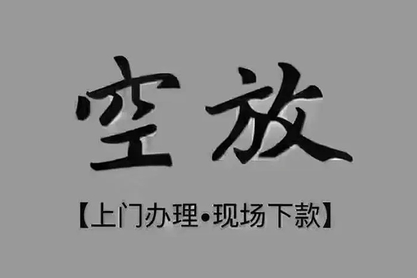 苏州02民间借贷当天下款