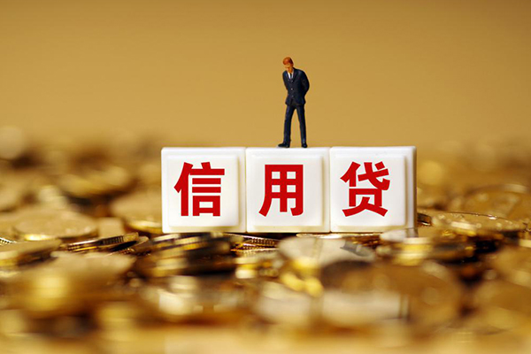 苏州02小额信用贷款