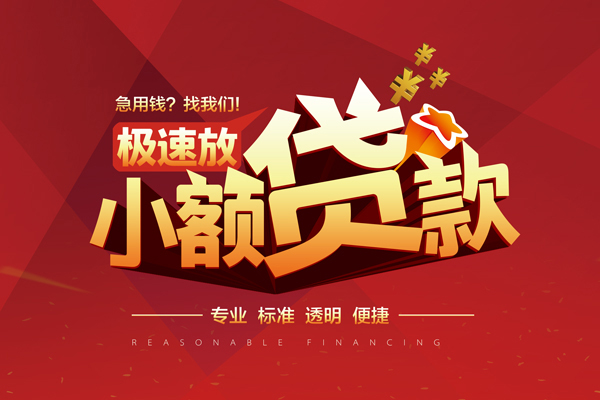 苏州02私人借贷不查征信-苏州02贷私借-苏州02个人贷款都有哪些