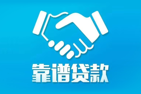 苏州02正规身份证贷款-苏州02短期空放-苏州02贷款当天放款