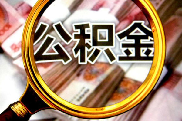 苏州02小额短借-苏州02哪有私人借贷-苏州02地区公积金信用贷款