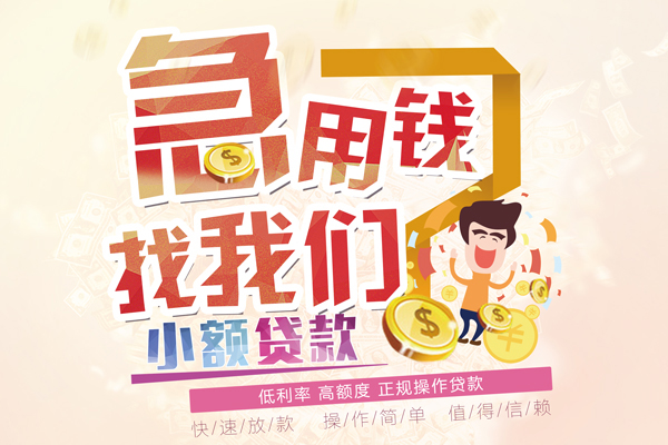 苏州02私借短借-苏州02私人创业贷款-苏州02无抵押短借