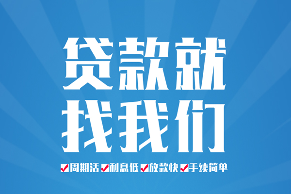 苏州02哪里可以小额贷款