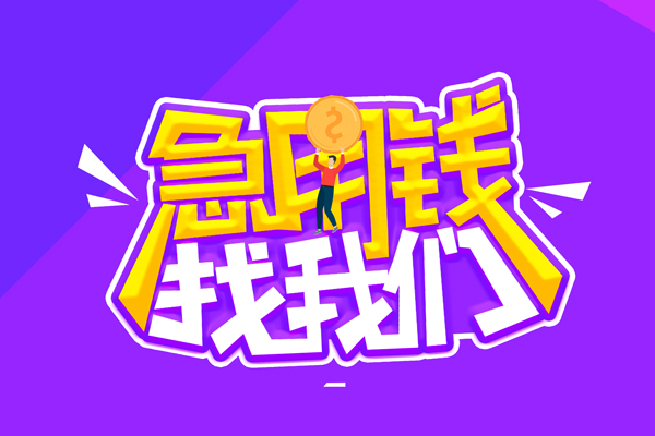 苏州02贷款网-苏州02民间小额借贷-苏州02哪有民间借贷