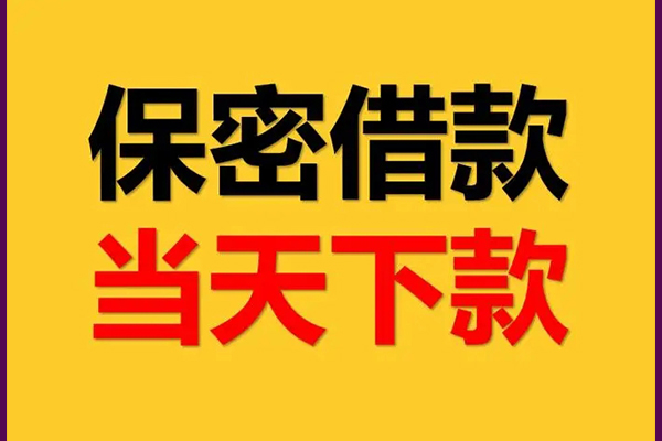 苏州02私人24小时借钱-苏州02私借空放直接上门-苏州02全天候办理借款
