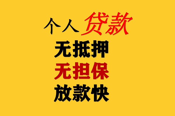 苏州02小额贷款-苏州02信用贷款办理-苏州02小额私人借贷