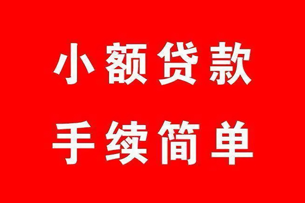 苏州02信用贷款网