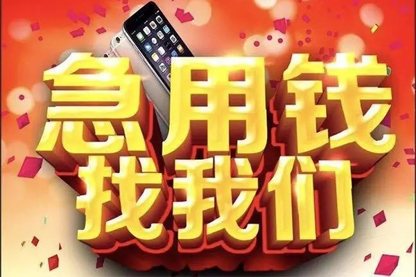 苏州02民间私人借款-苏州02身份证贷款在线-苏州02民间借贷私人放款